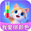 我爱排颜色正版