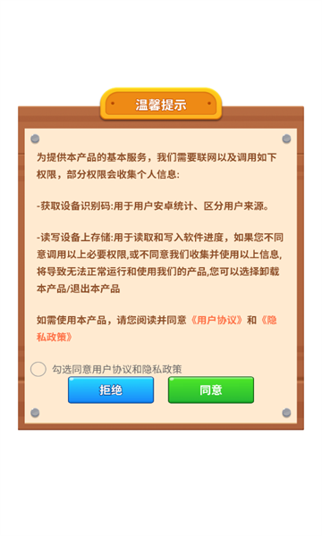 我爱排颜色正版3