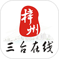 三台在线最新版