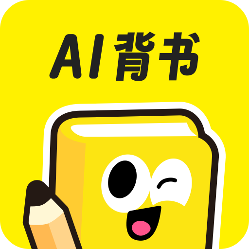背书匠最新版