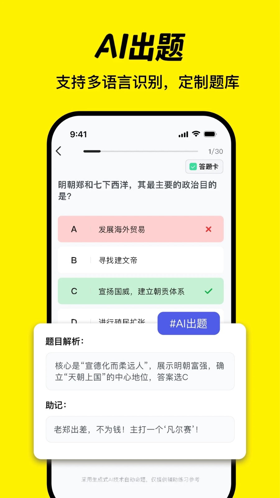 背书匠最新版截图2