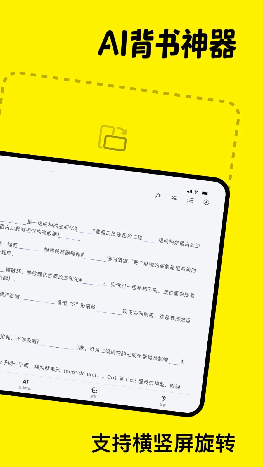 背书匠最新版截图1
