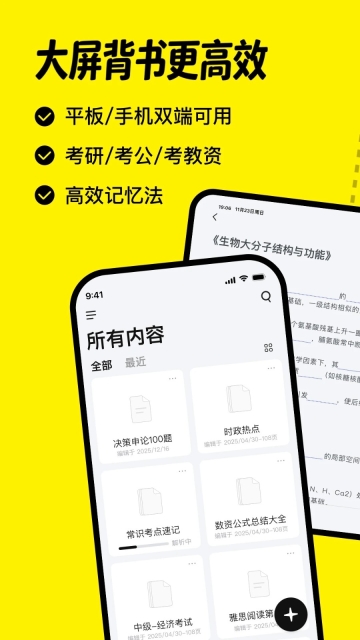 背书匠最新版截图0