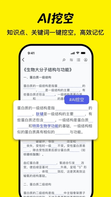 背书匠最新版截图4