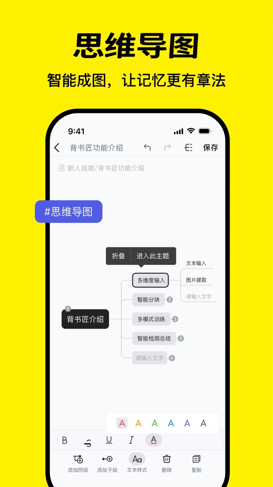背书匠最新版截图3