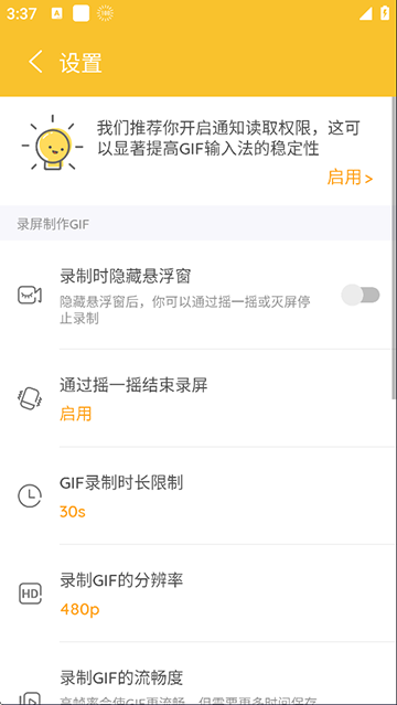 GIF大师绿色版截图0