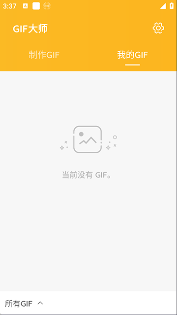 GIF大师绿色版截图2