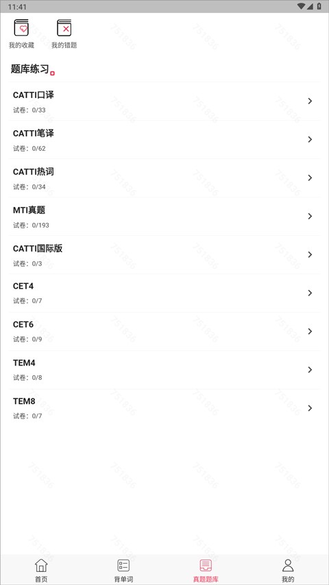 佩琪翻译免费版截图1