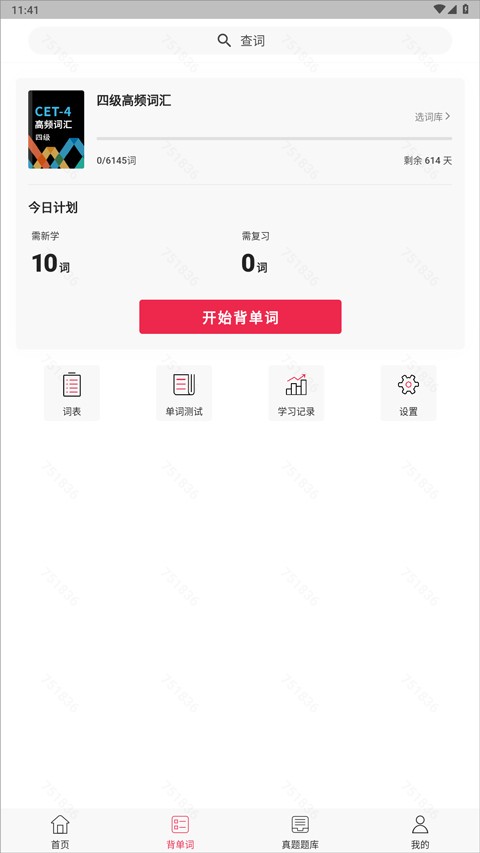 佩琪翻译免费版截图0