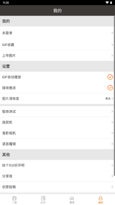 整人专家最新版截图1