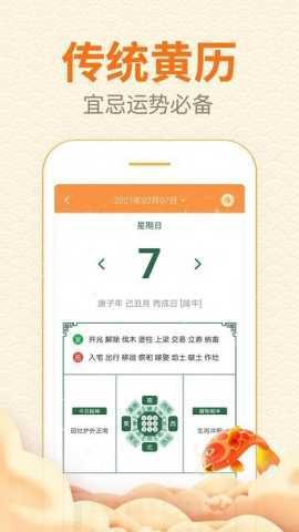 口袋日历正版最新版截图1