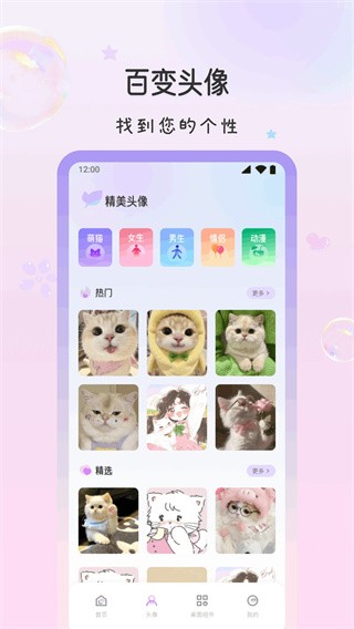 萌猫派对壁纸高清版1