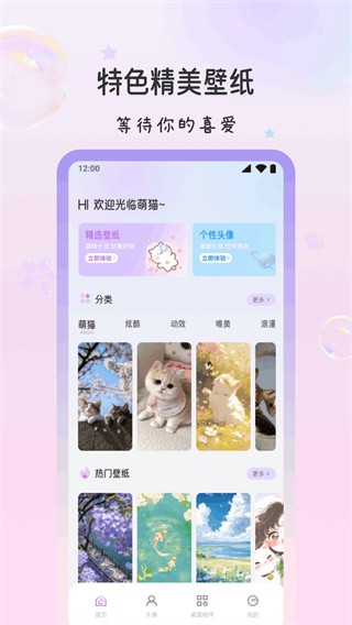 萌猫派对壁纸高清版3