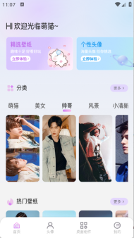 萌猫派对壁纸高清版6