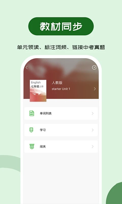 维词初中最新版截图4