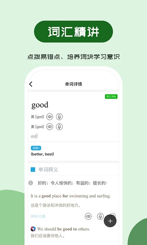 维词初中最新版截图3