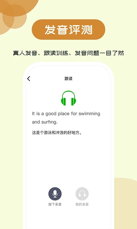 维词初中最新版截图5