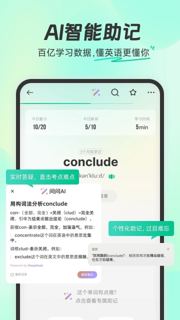 扇贝单词英语版截图0