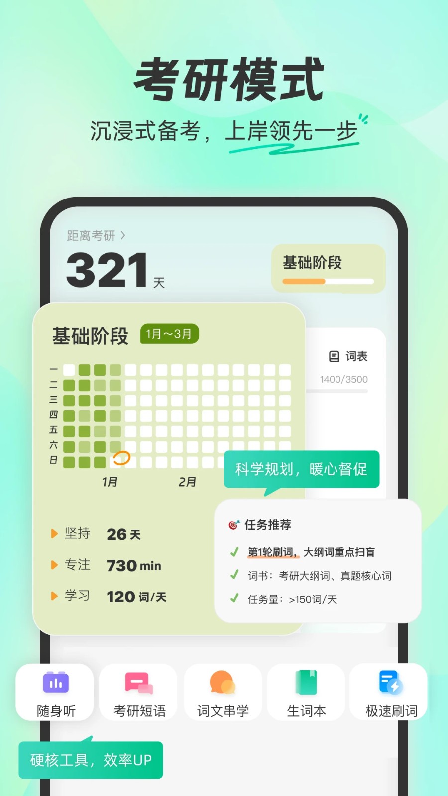 扇贝单词英语版截图2