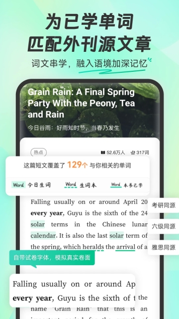 扇贝单词英语版截图3