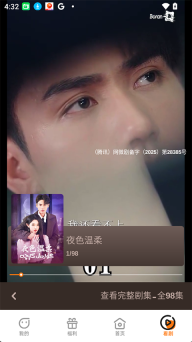 Boran博燃截图0