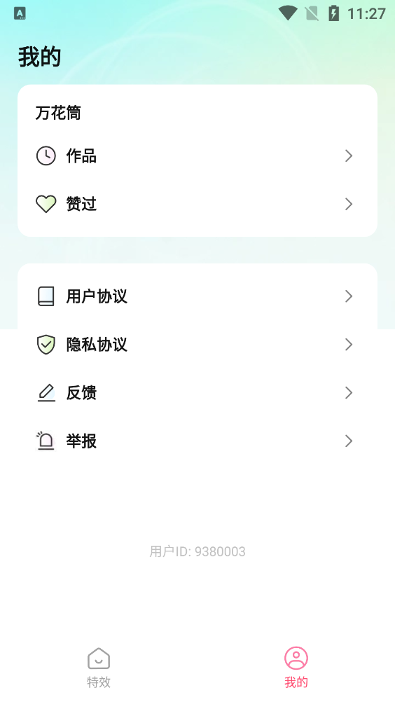 海豚相机安卓版最新版截图1