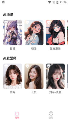 海豚相机安卓版最新版截图2