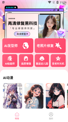 海豚相机安卓版最新版截图3
