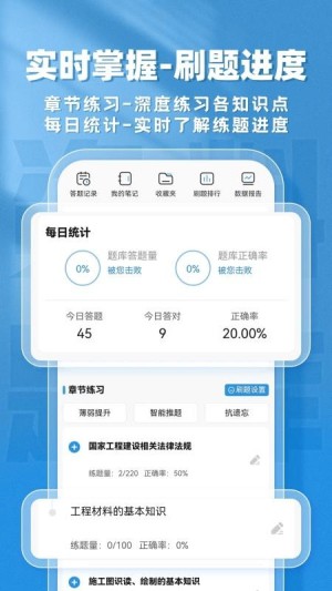 资料员题库帮正版截图1