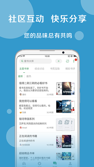搜书大师书源安卓版3