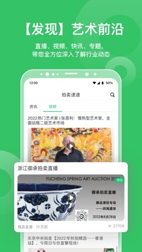 雅昌拍卖图录手机版1