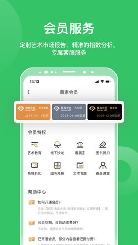 雅昌拍卖图录手机版2