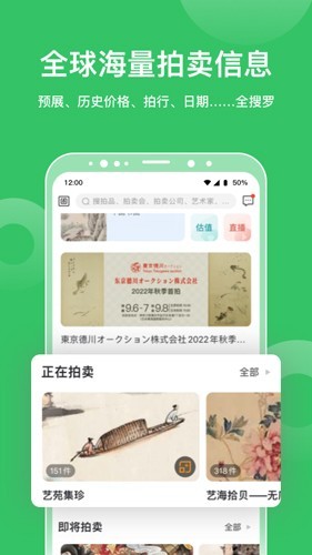 雅昌拍卖图录手机版5
