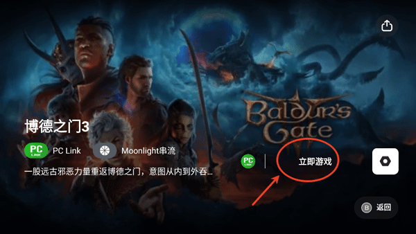盖世游戏3