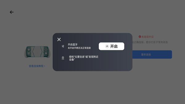 盖世游戏4