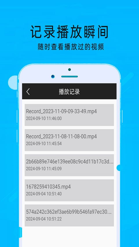 mx万能播放器安卓版截图