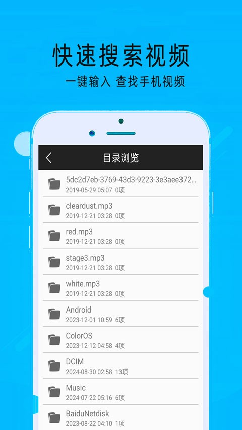 mx万能播放器安卓版截图