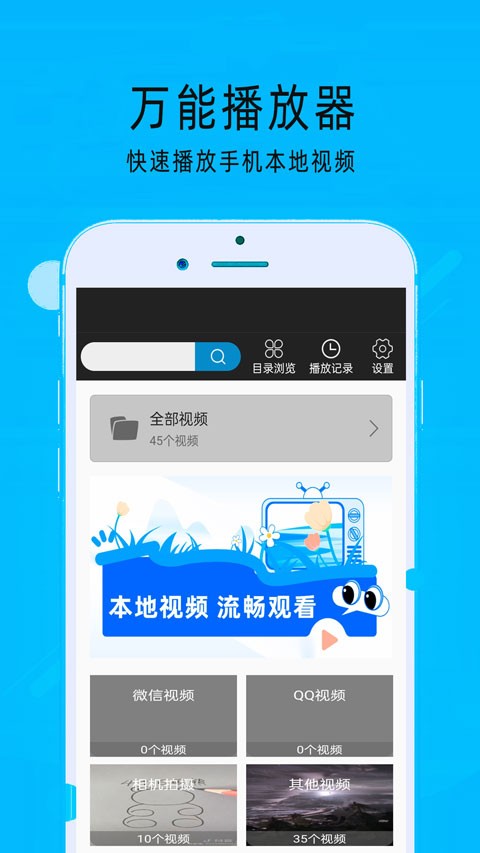 mx万能播放器安卓版截图