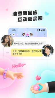 闪糖安卓版4