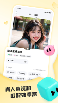 闪糖安卓版3