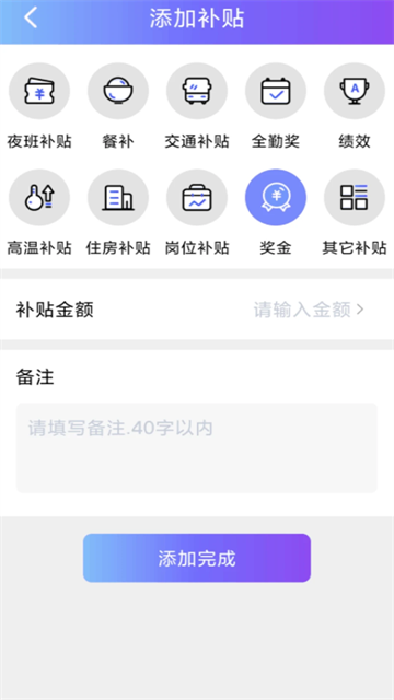 每日记工资最新版截图0