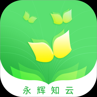 永辉知云标准版