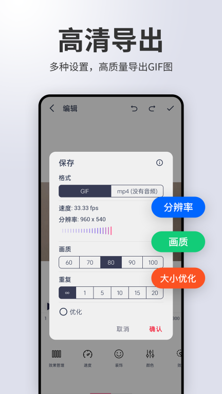 动图制作gif助手最新版截图0