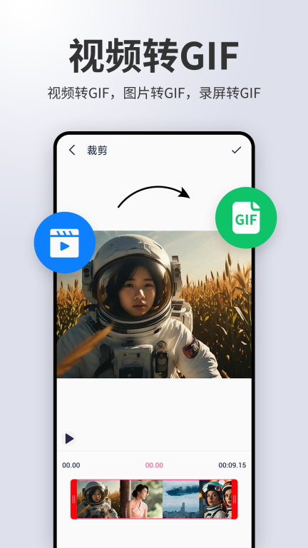 动图制作gif助手最新版截图2
