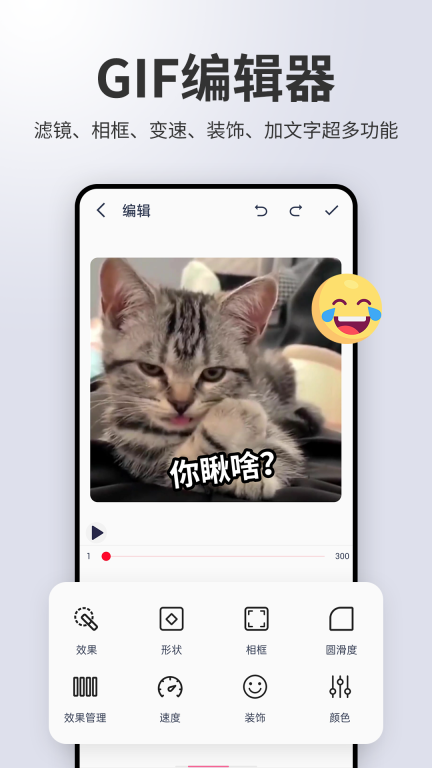 动图制作gif助手最新版截图3