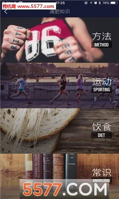 多锐减肥(减肥管理软件)  免费版4