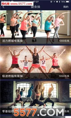 多锐减肥(减肥管理软件)  免费版3