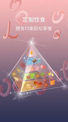 多锐减肥(减肥管理软件)  免费版5