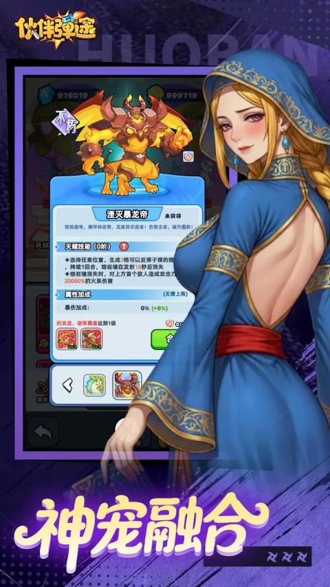 伙伴弹途最新版2