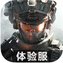 三角洲行动体验服(特战射击游戏)  安卓版